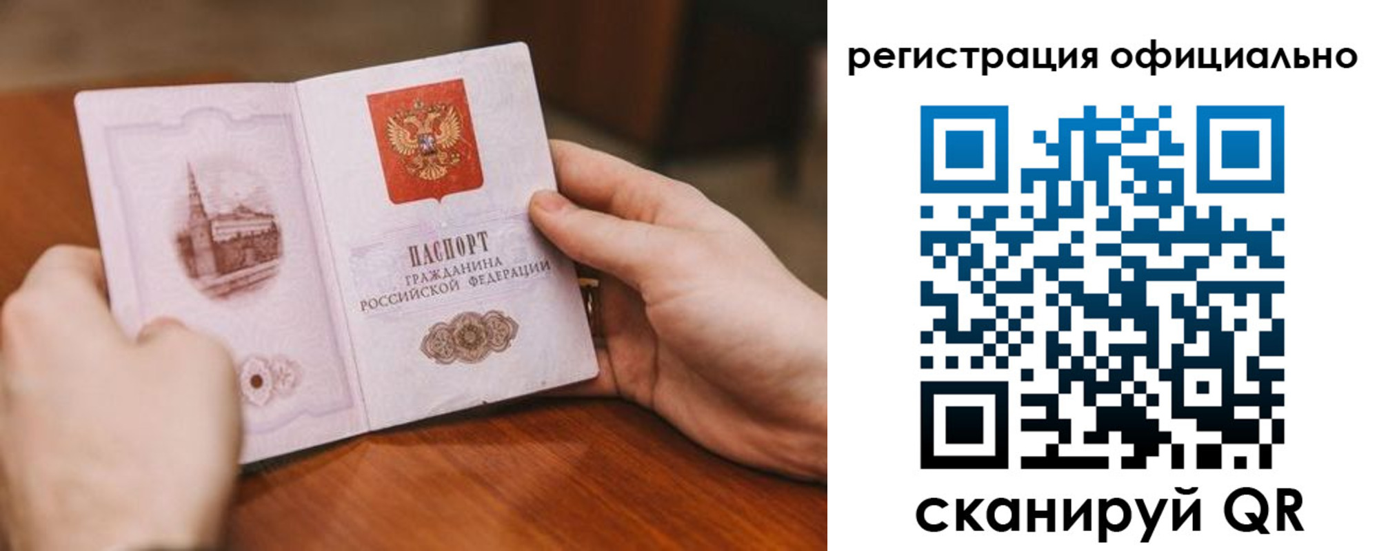 купить прописку в Кушве